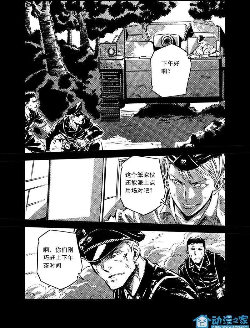 《虎式》第08回 第5页