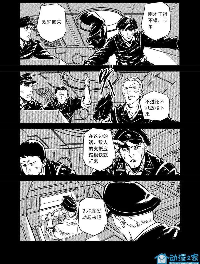 《虎式》第08回 第6页