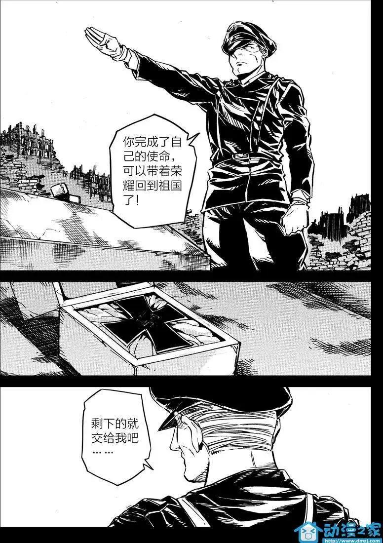 《虎式》第11回 第10页