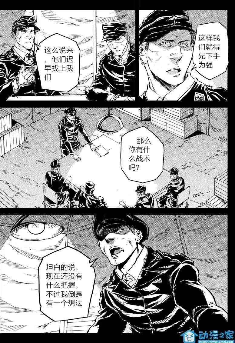 《虎式》第11回 第13页