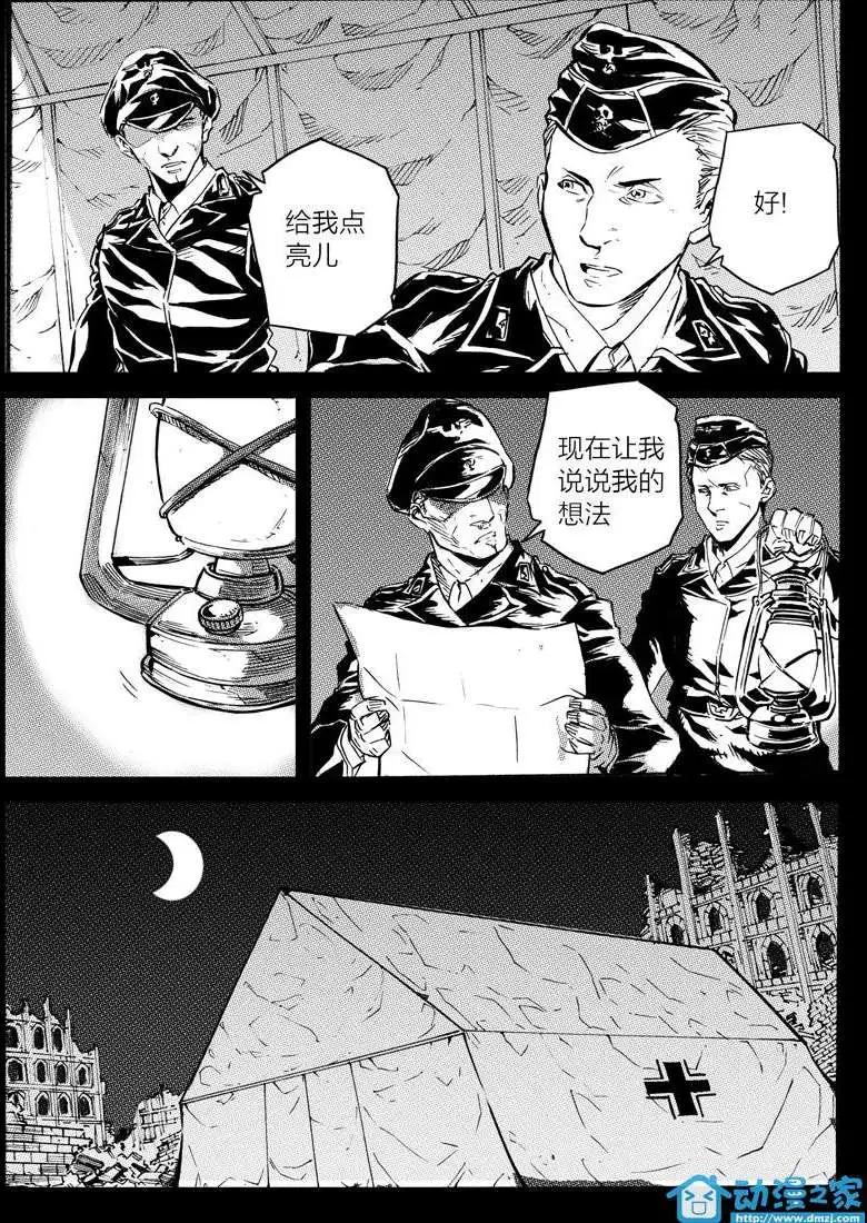 《虎式》第11回 第15页