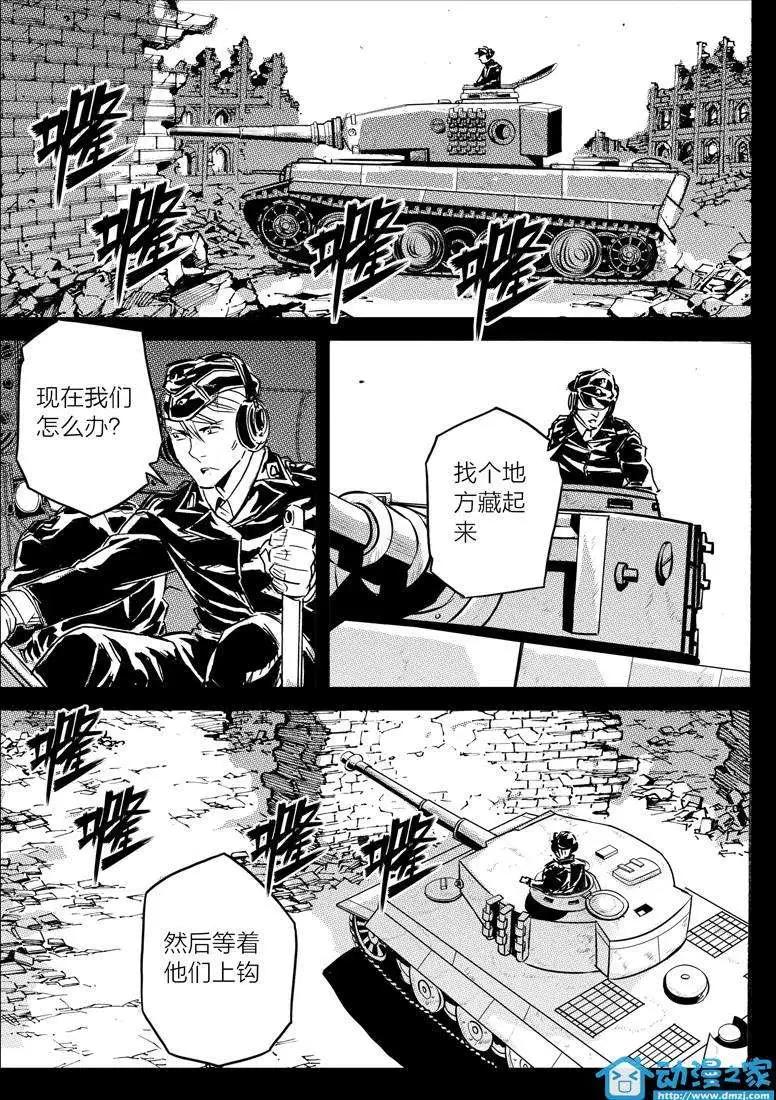 《虎式》第11回 第19页