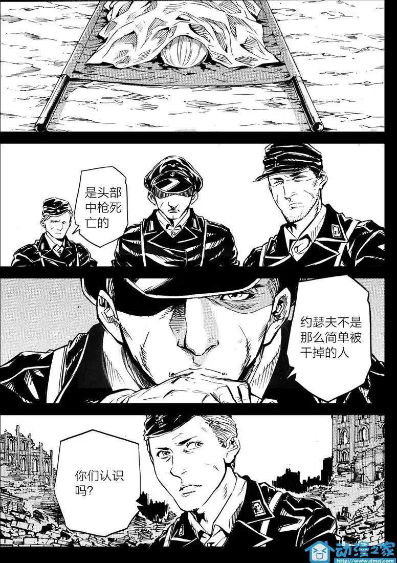 《虎式》第11回 第5页