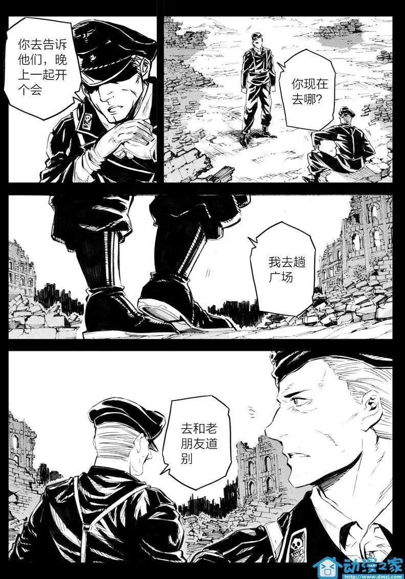 《虎式》第11回 第7页