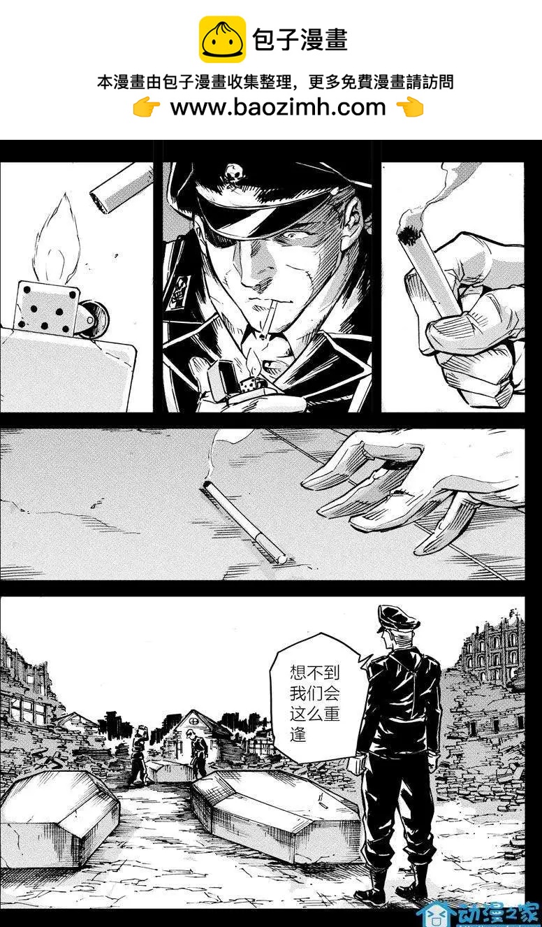 《虎式》第11回 第8页