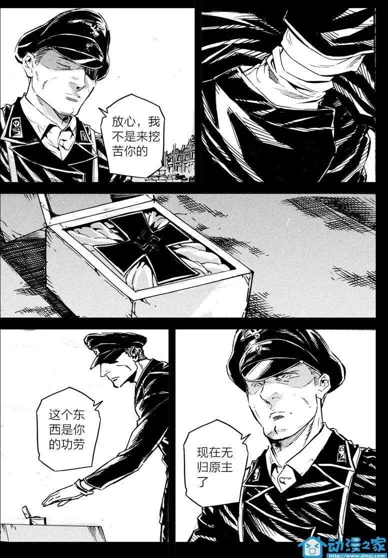 《虎式》第11回 第9页