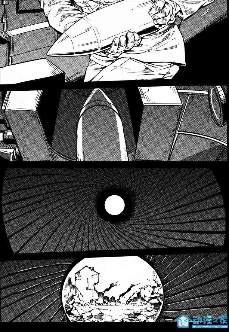 《虎式》第13回 第11页