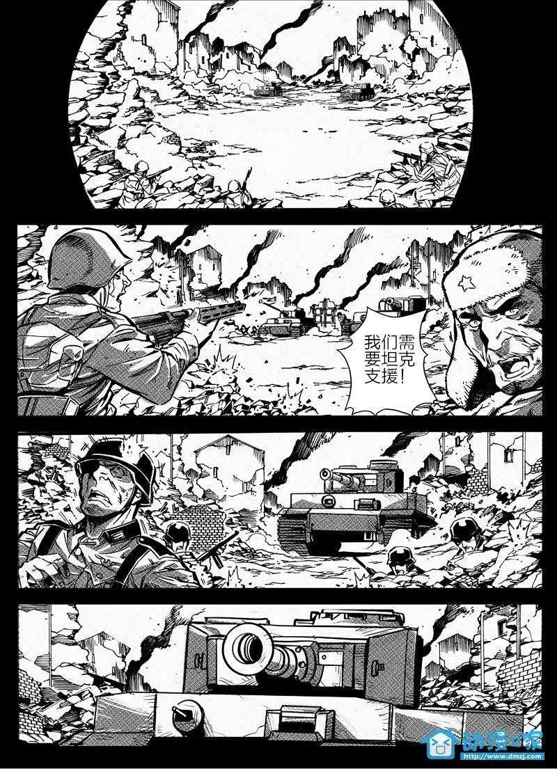 《虎式》第13回 第12页
