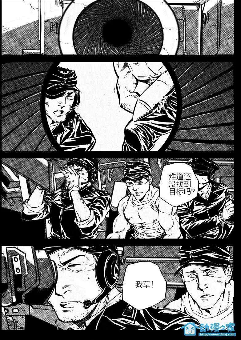《虎式》第13回 第13页