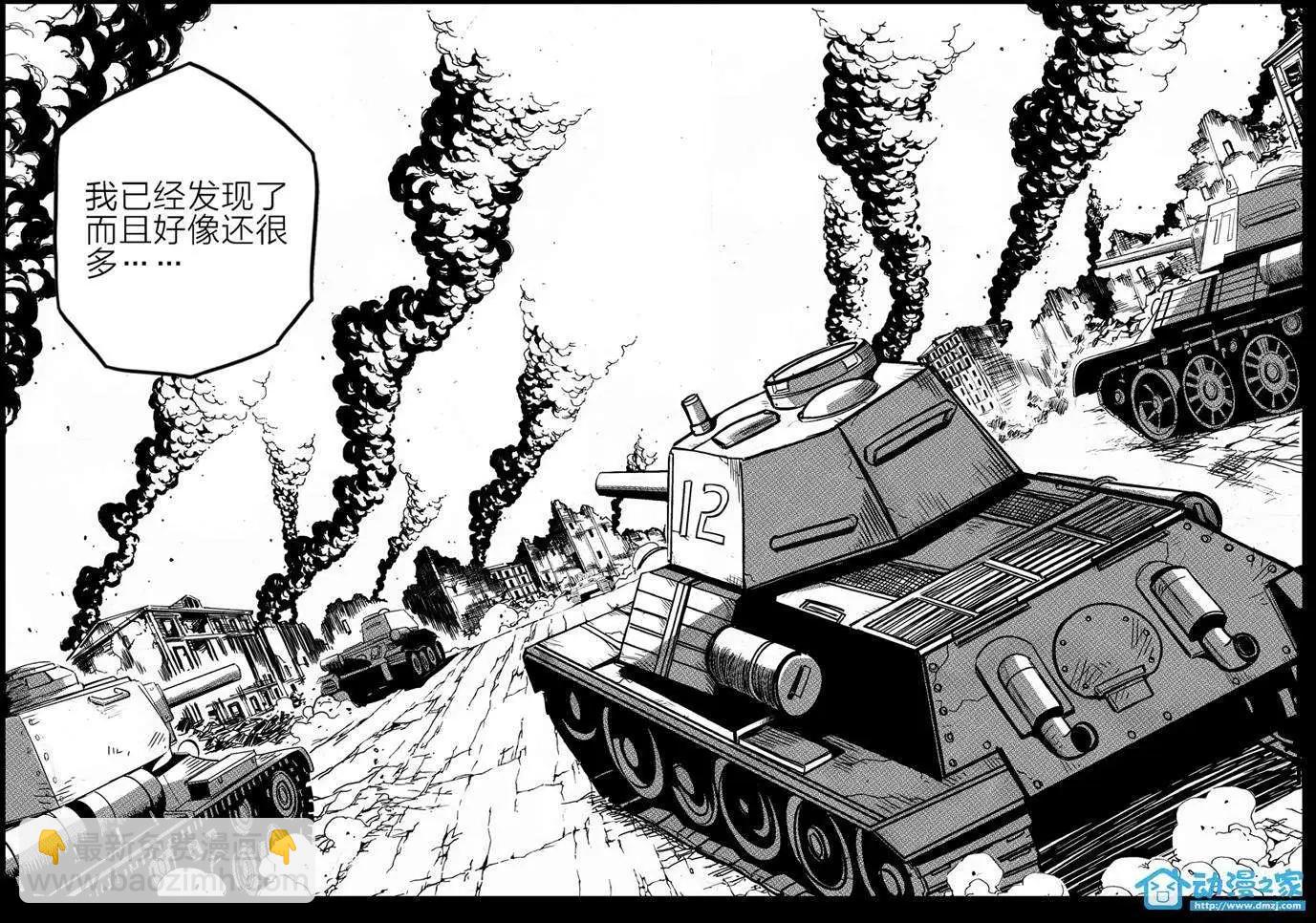 《虎式》第13回 第14页