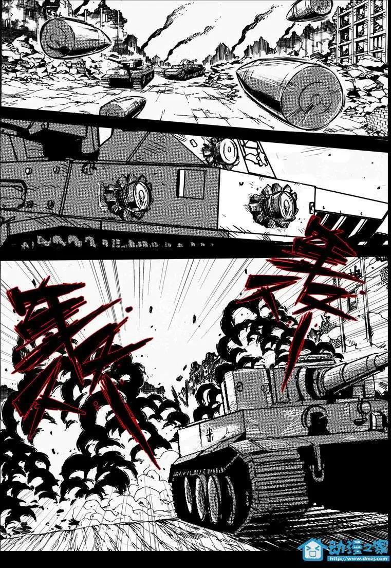 《虎式》第13回 第16页