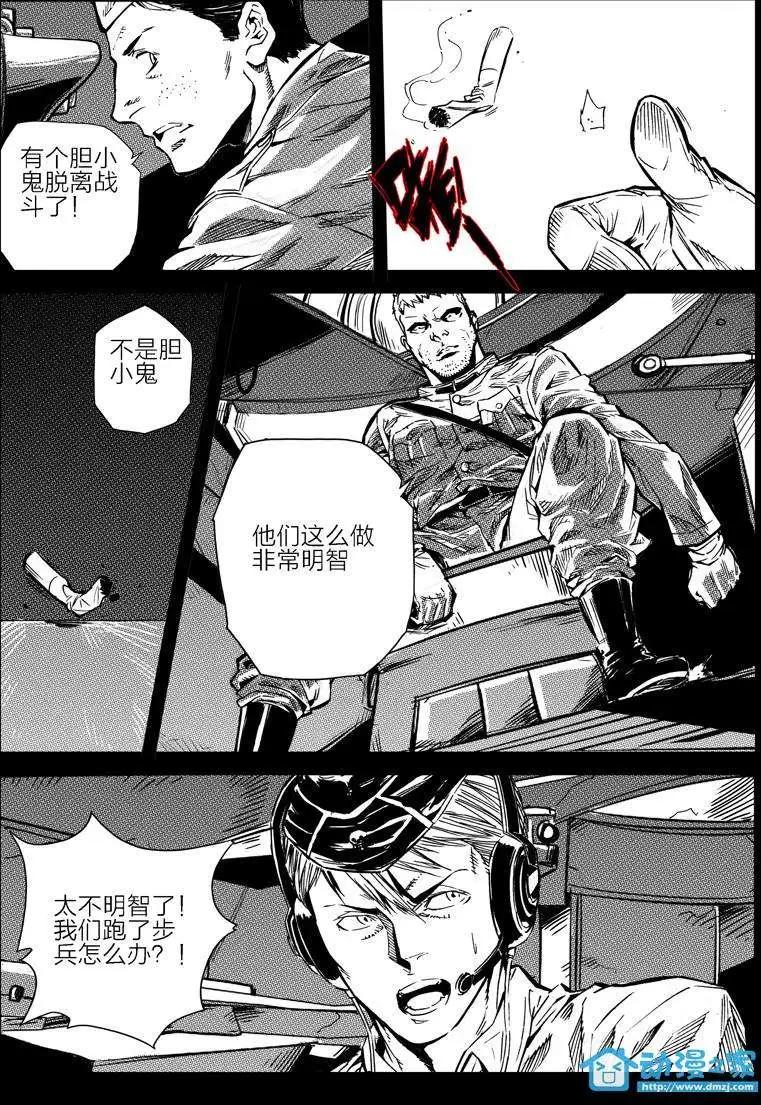 《虎式》第13回 第17页