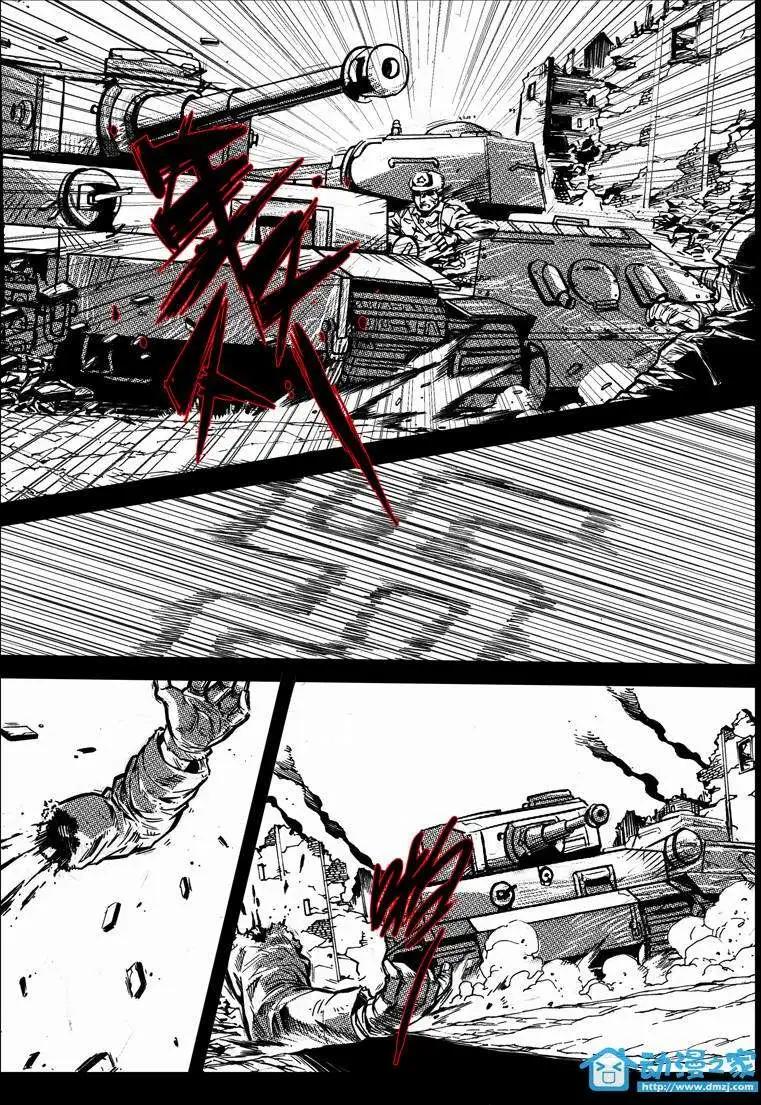 《虎式》第13回 第20页