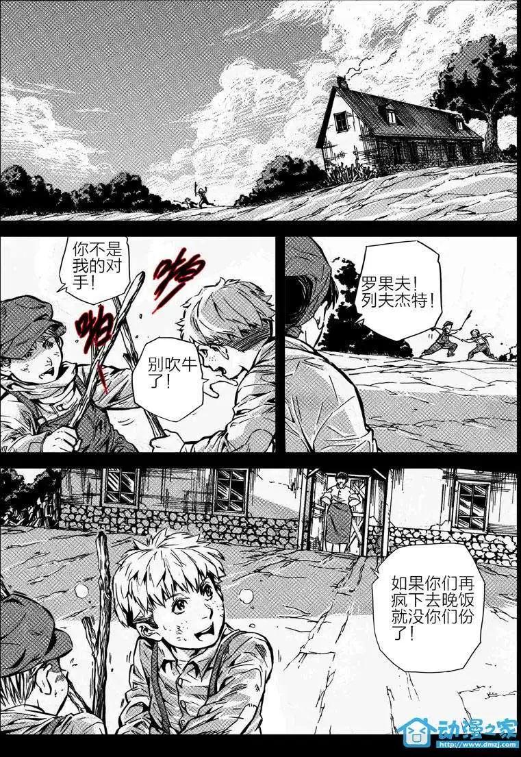 《虎式》第13回 第3页