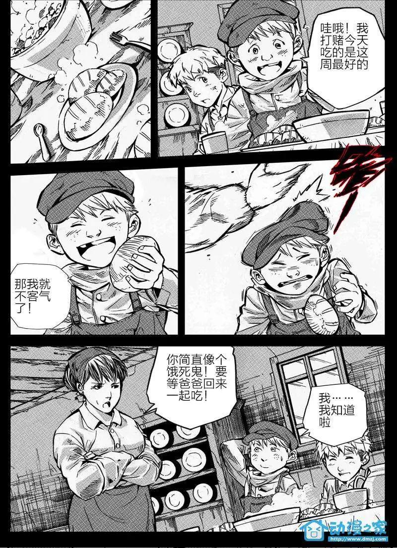 《虎式》第13回 第4页