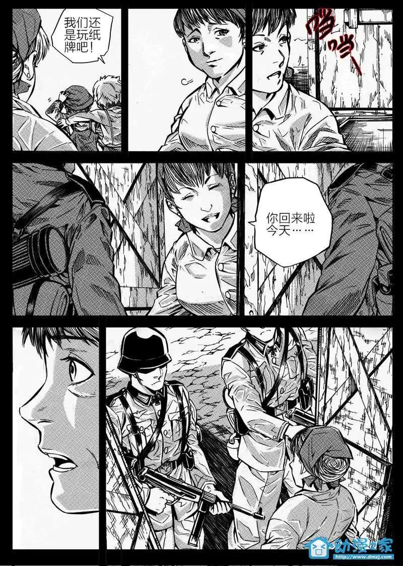 《虎式》第13回 第5页