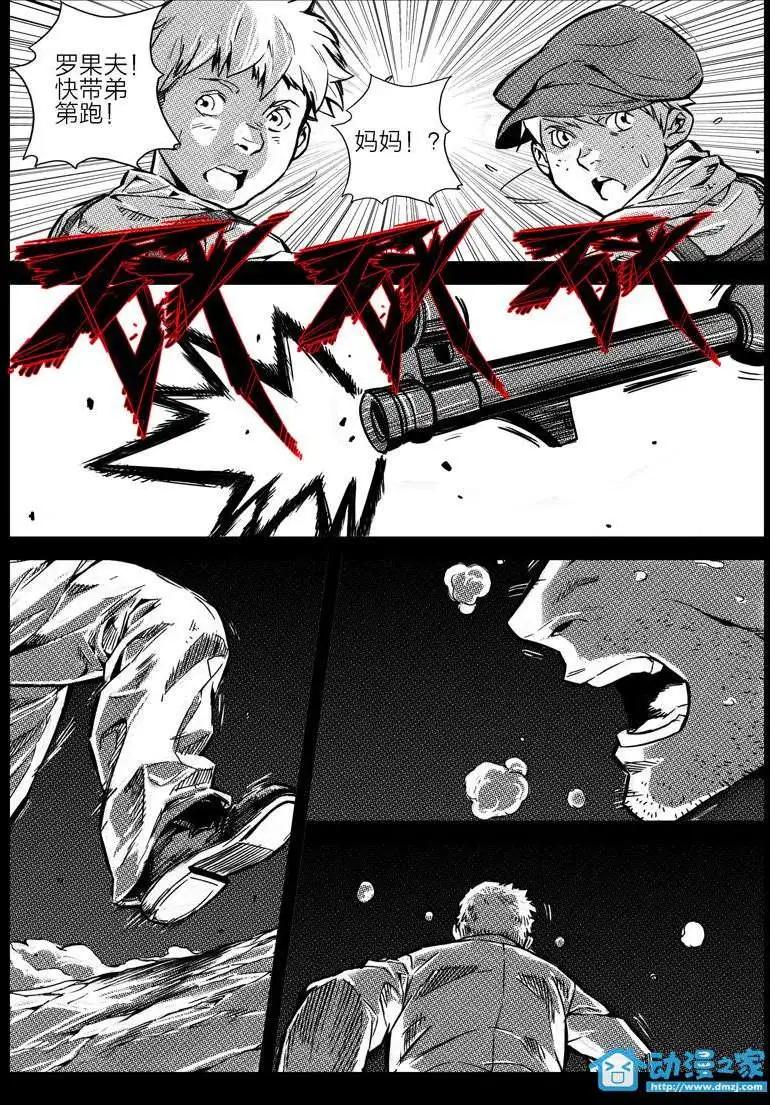 《虎式》第13回 第6页