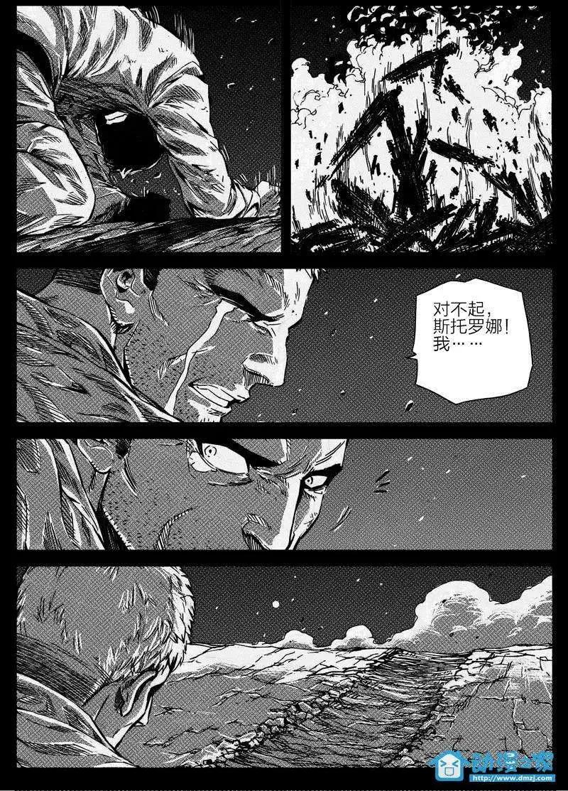《虎式》第13回 第8页