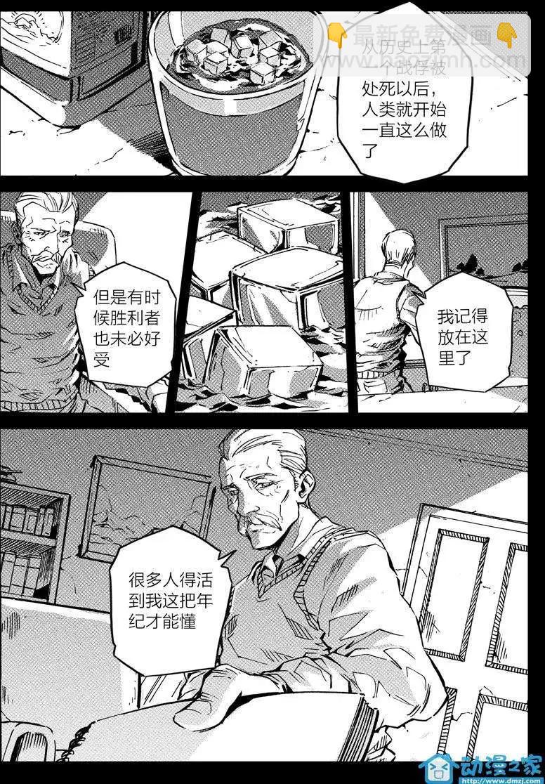《虎式》第10回 第11页