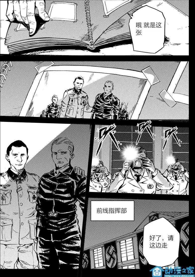 《虎式》第10回 第12页