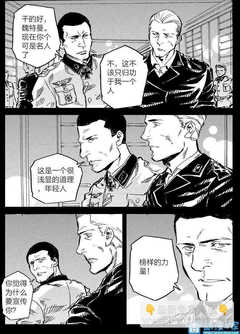 《虎式》第10回 第13页