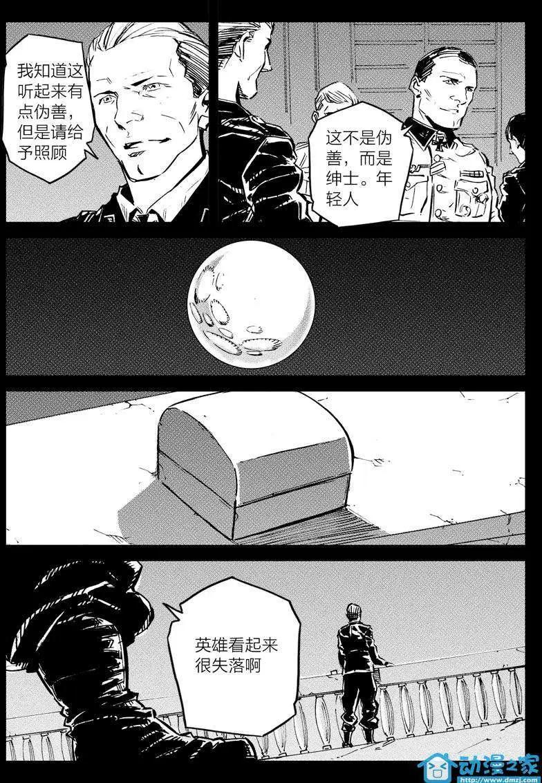 《虎式》第10回 第18页