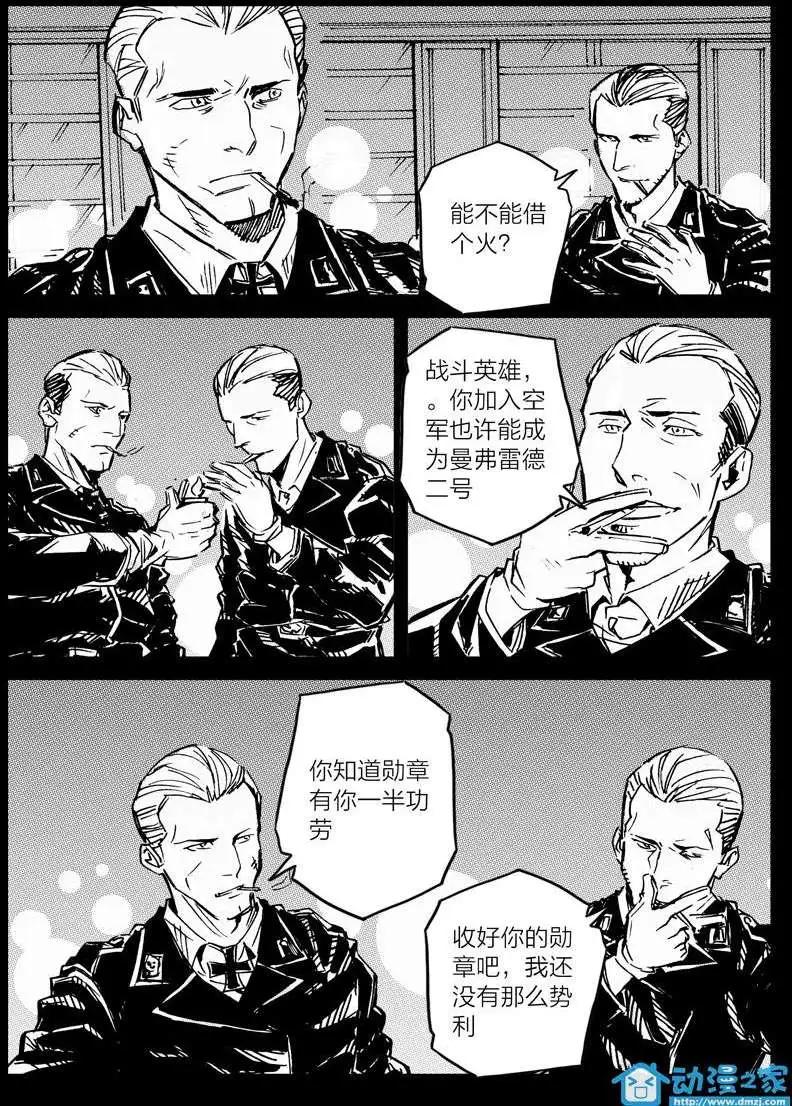 《虎式》第10回 第19页