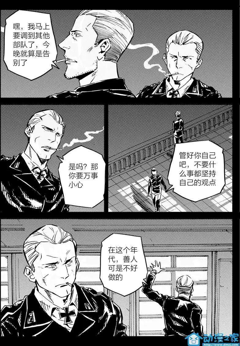 《虎式》第10回 第20页