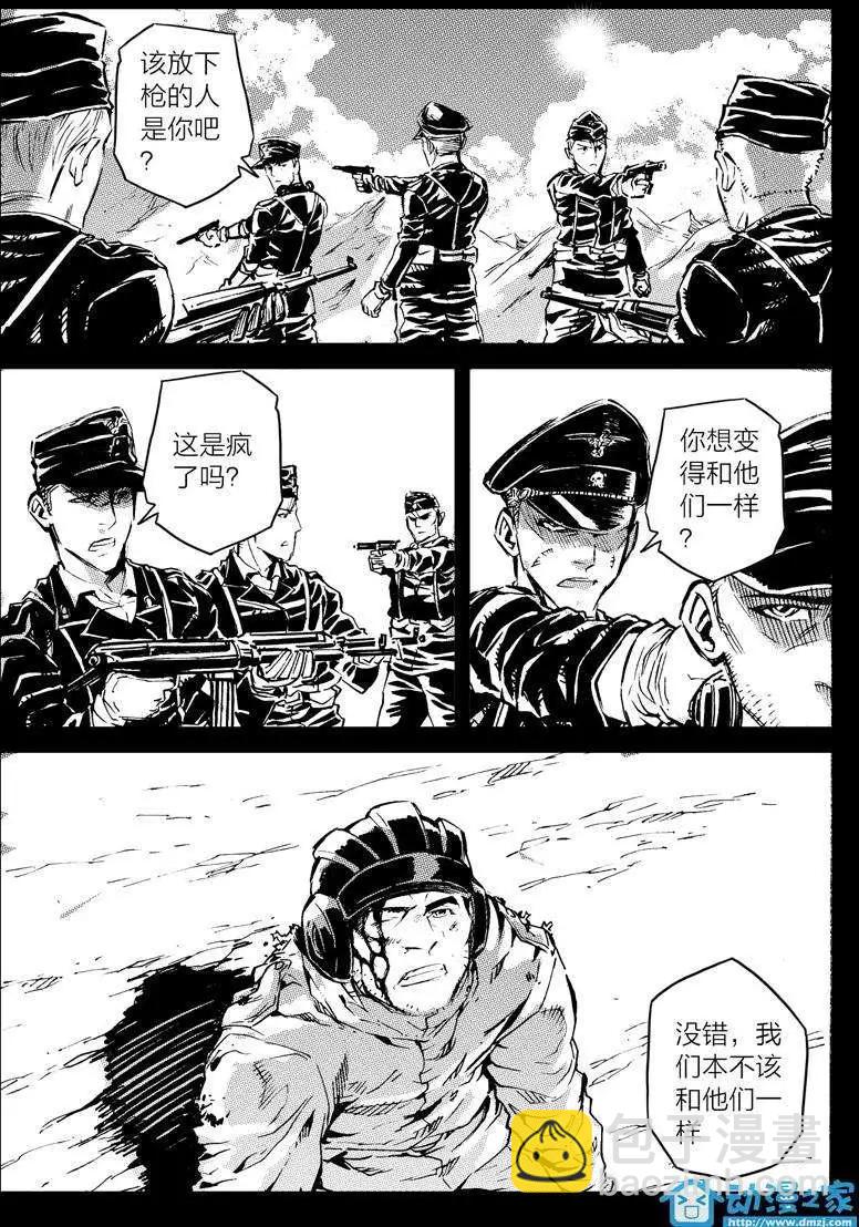 《虎式》第10回 第8页