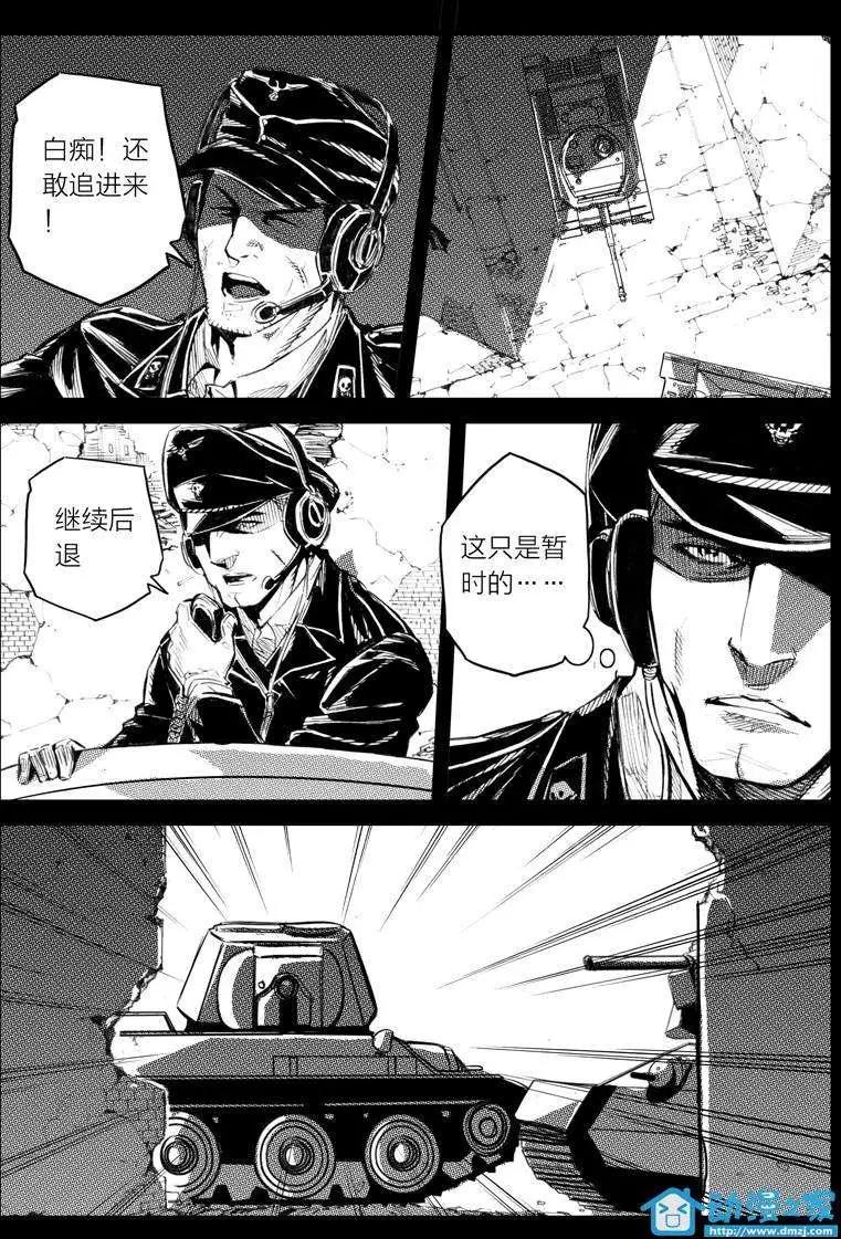 《虎式》第12回 第13页