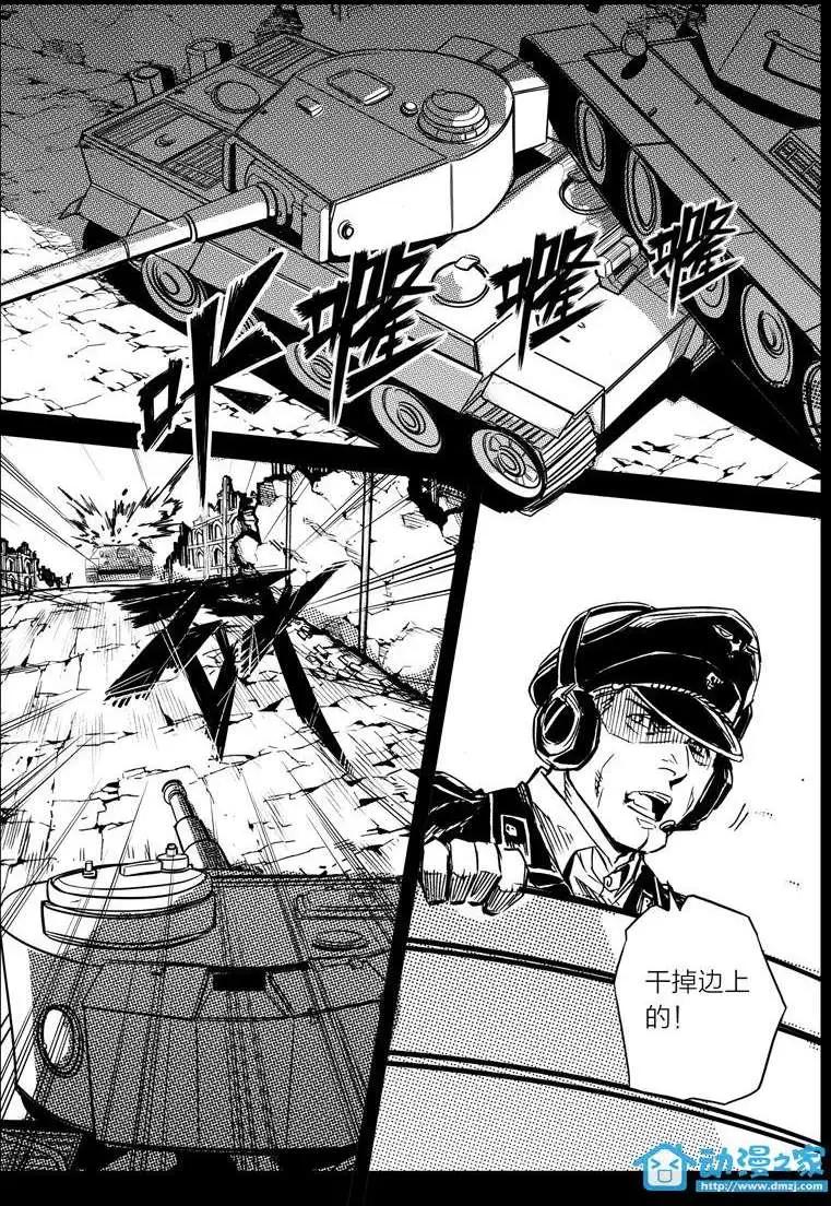《虎式》第12回 第15页