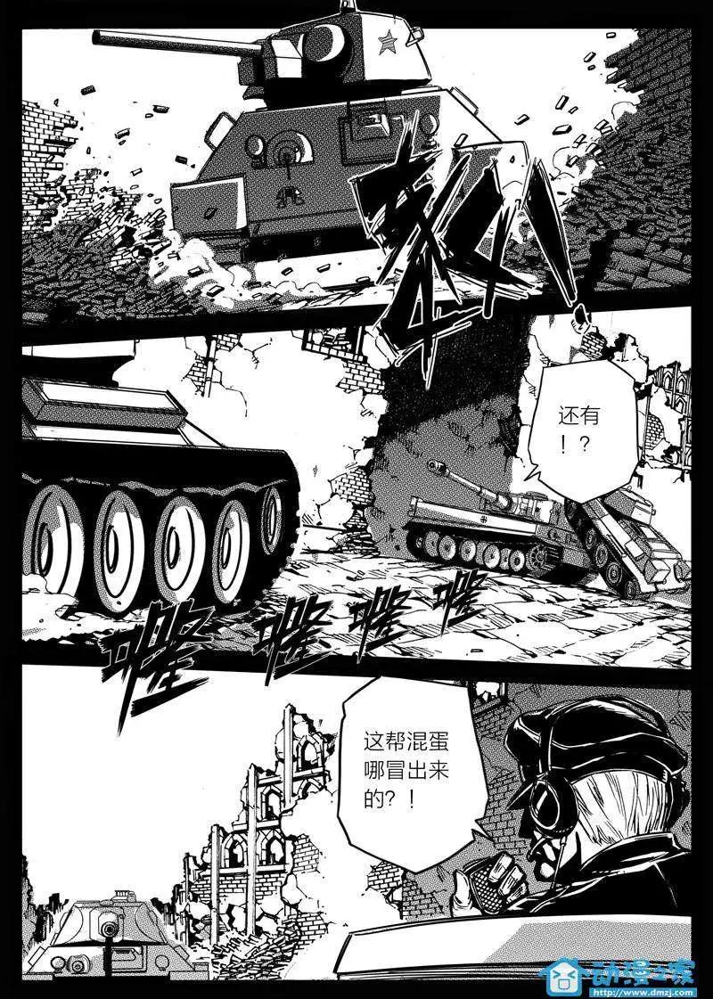 《虎式》第12回 第16页