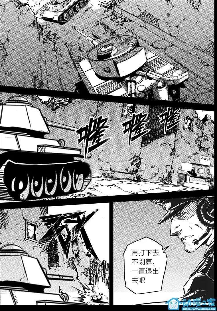 《虎式》第12回 第17页