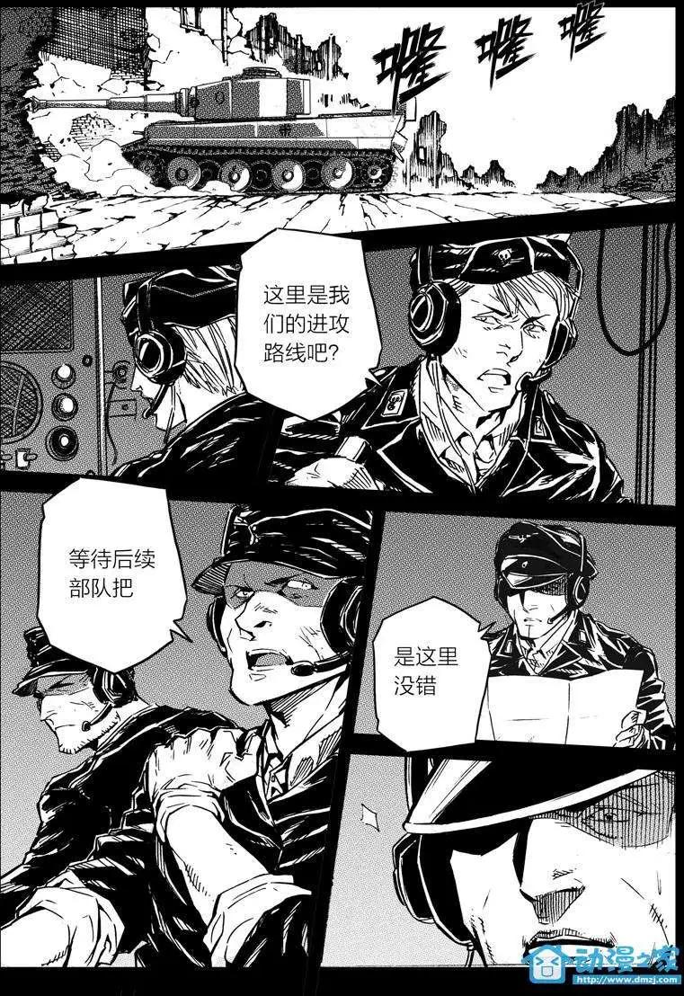 《虎式》第12回 第18页