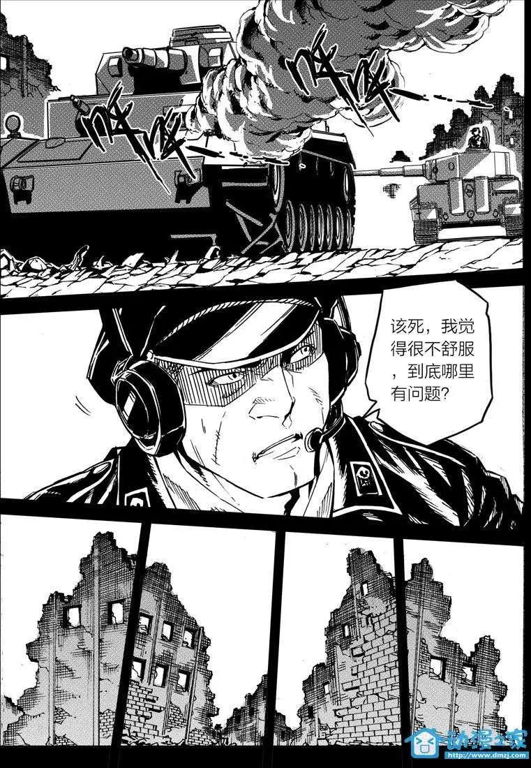 《虎式》第12回 第20页