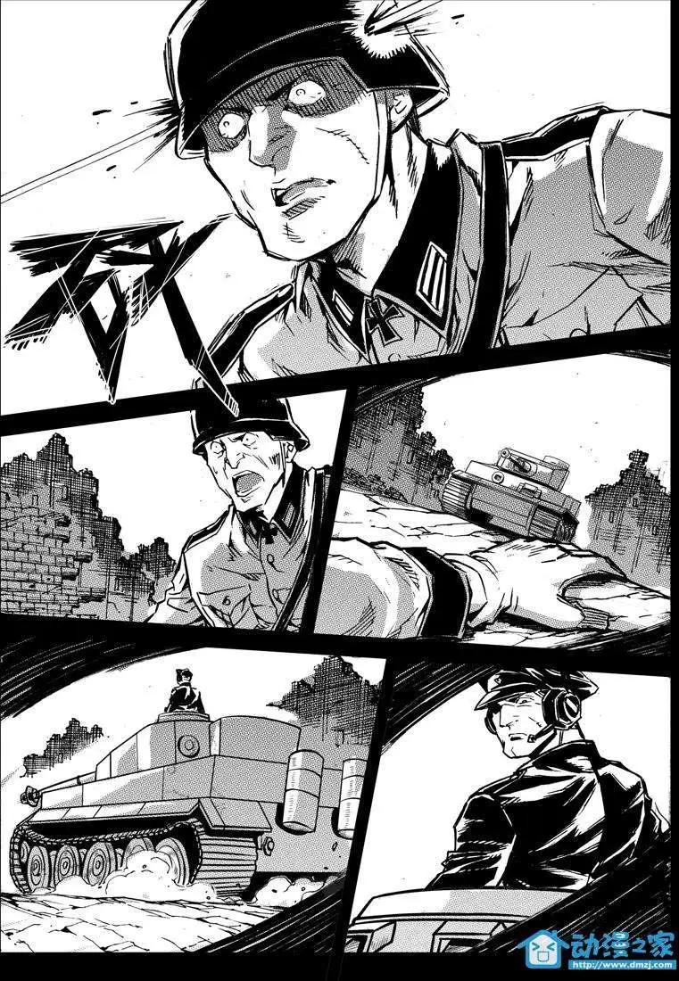 《虎式》第12回 第25页