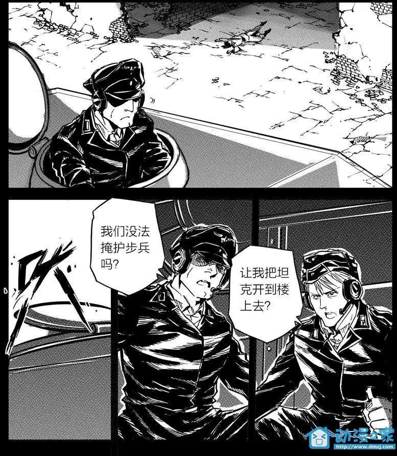 《虎式》第12回 第26页