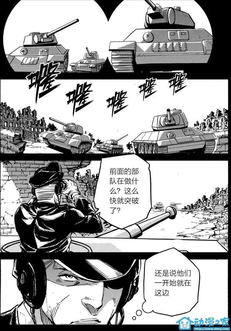 《虎式》第12回 第3页