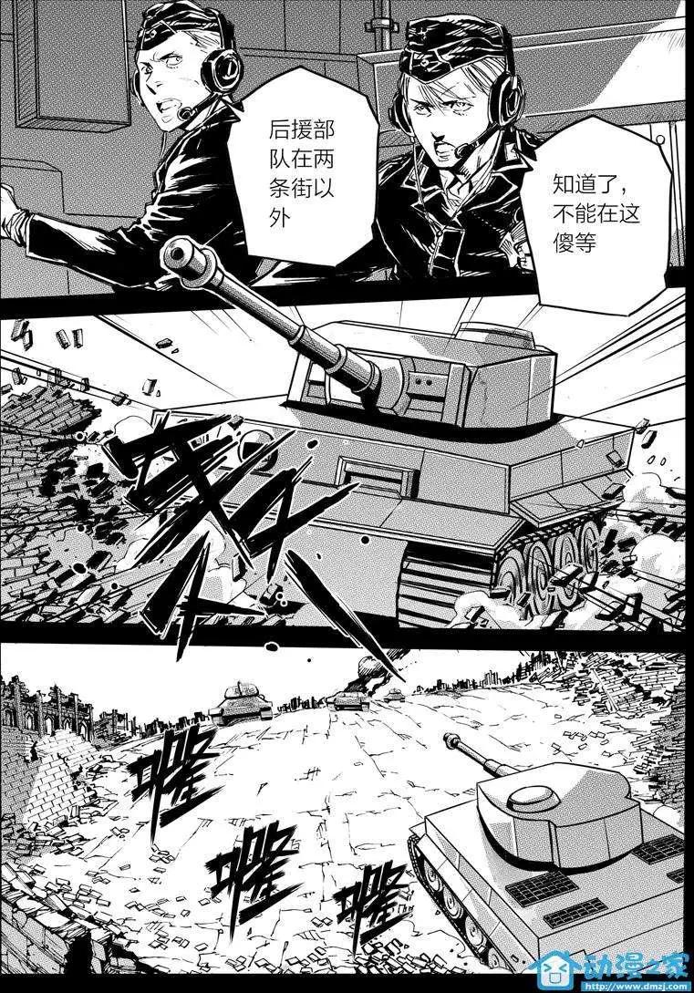 《虎式》第12回 第6页