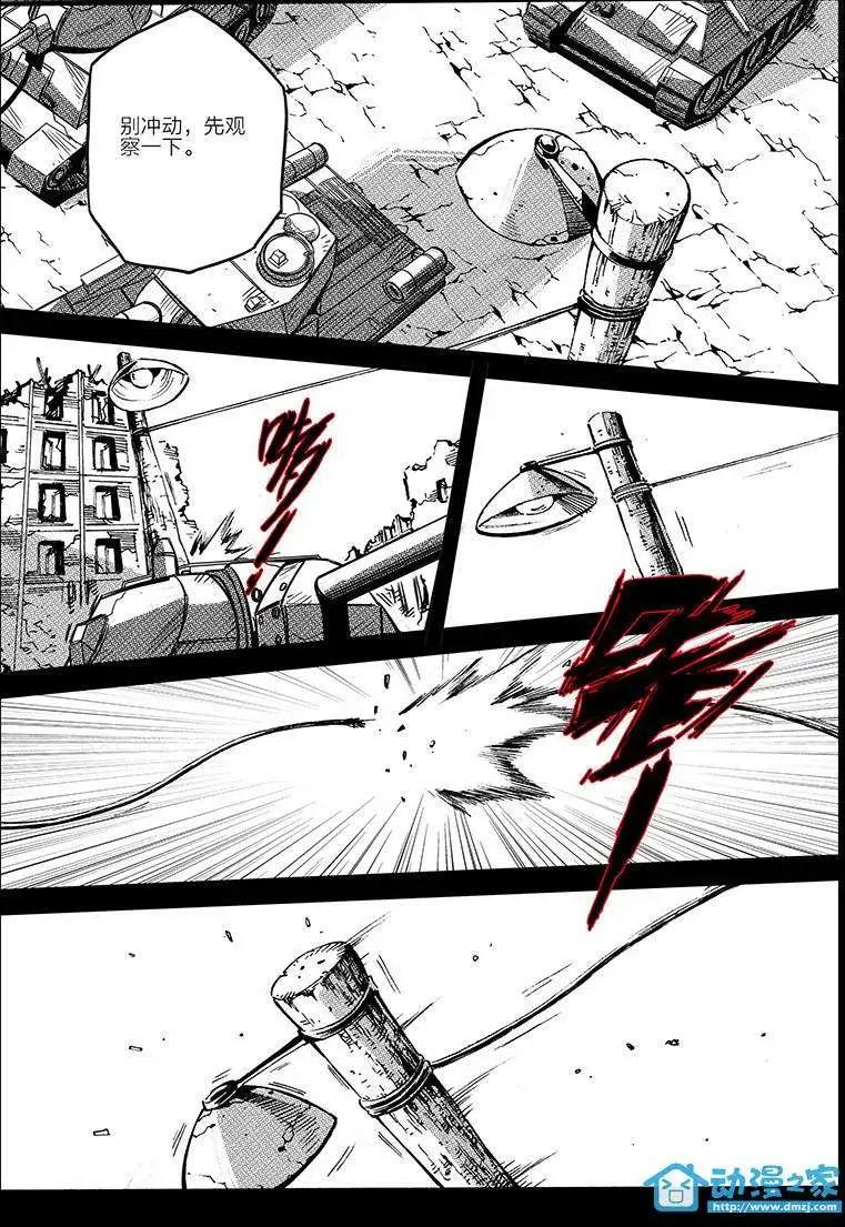 《虎式》第17回 第10页