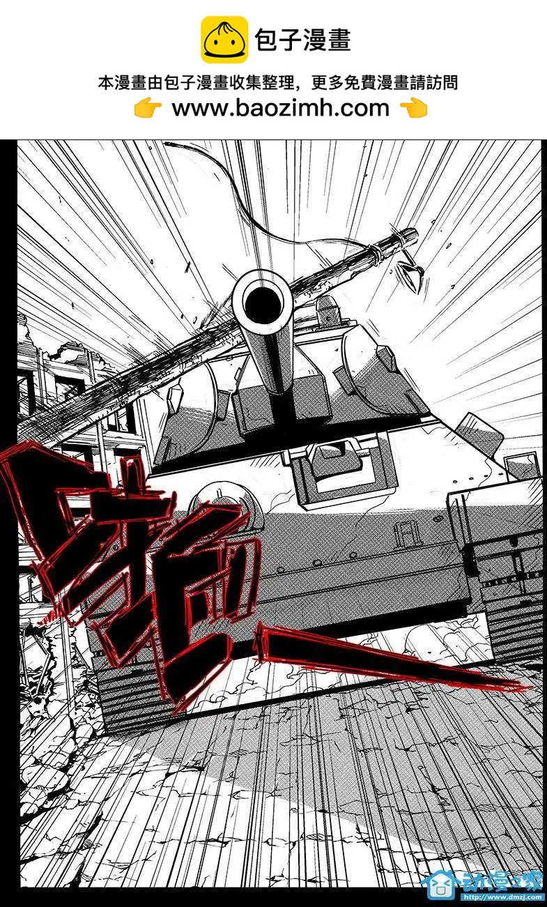 《虎式》第17回 第11页