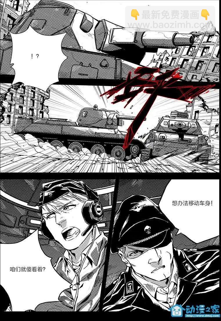 《虎式》第17回 第14页