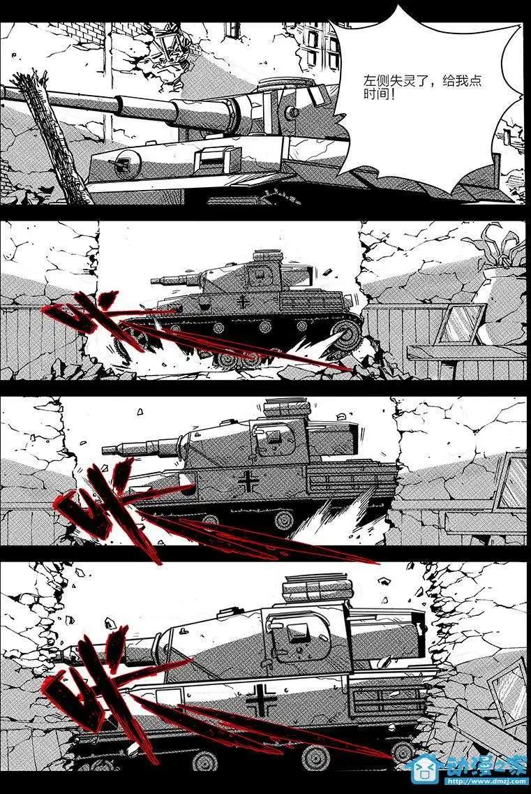 《虎式》第17回 第15页