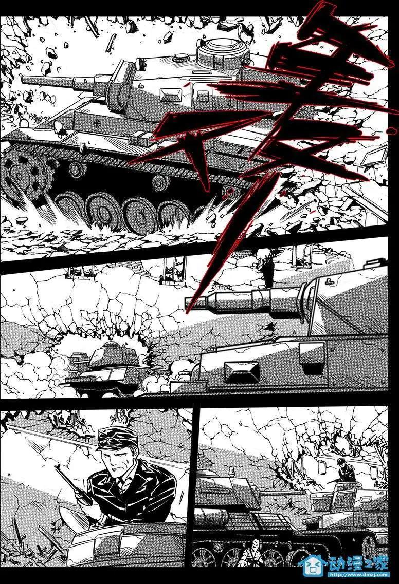《虎式》第17回 第16页