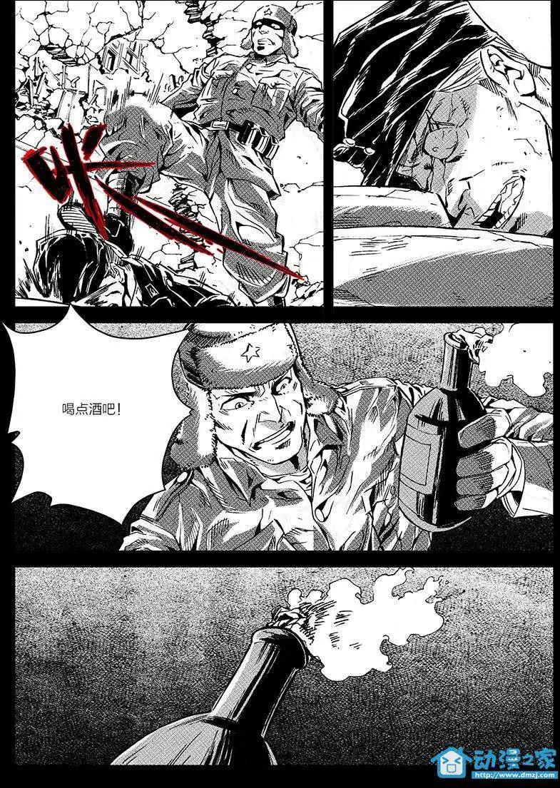 《虎式》第17回 第18页