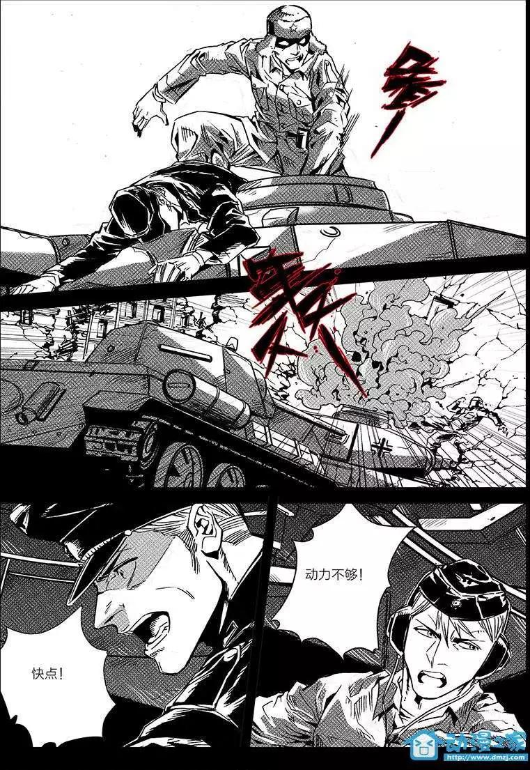《虎式》第17回 第19页