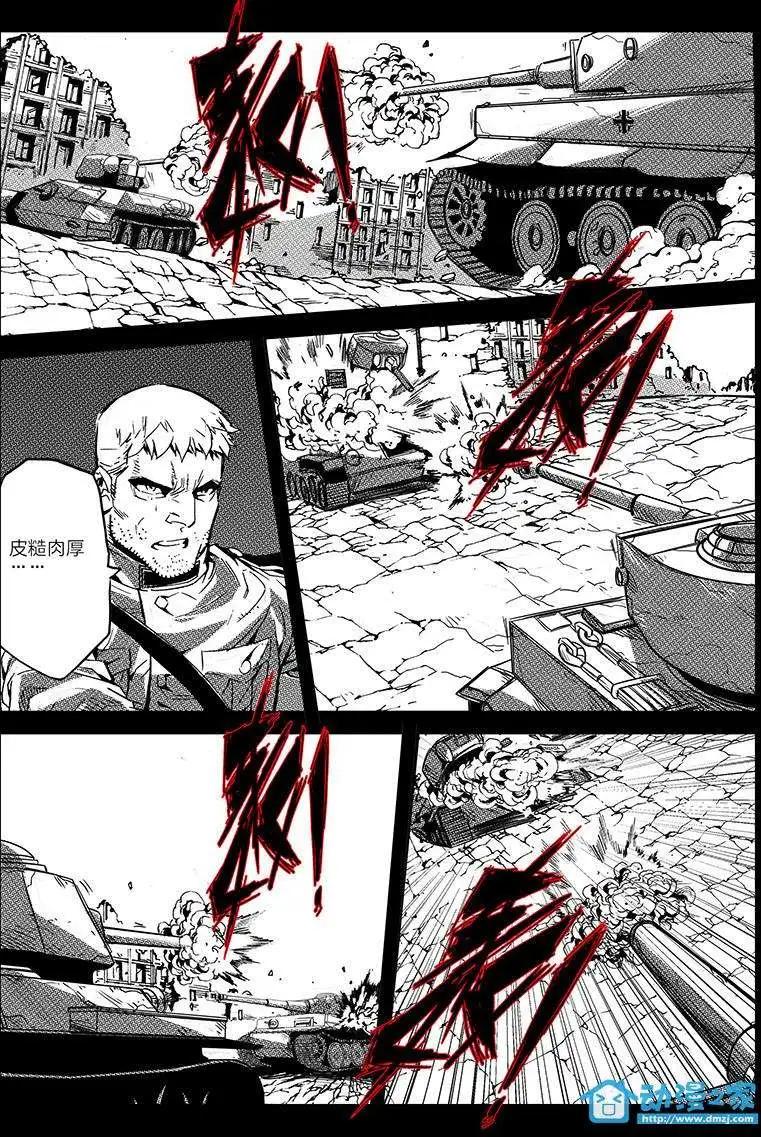《虎式》第17回 第21页