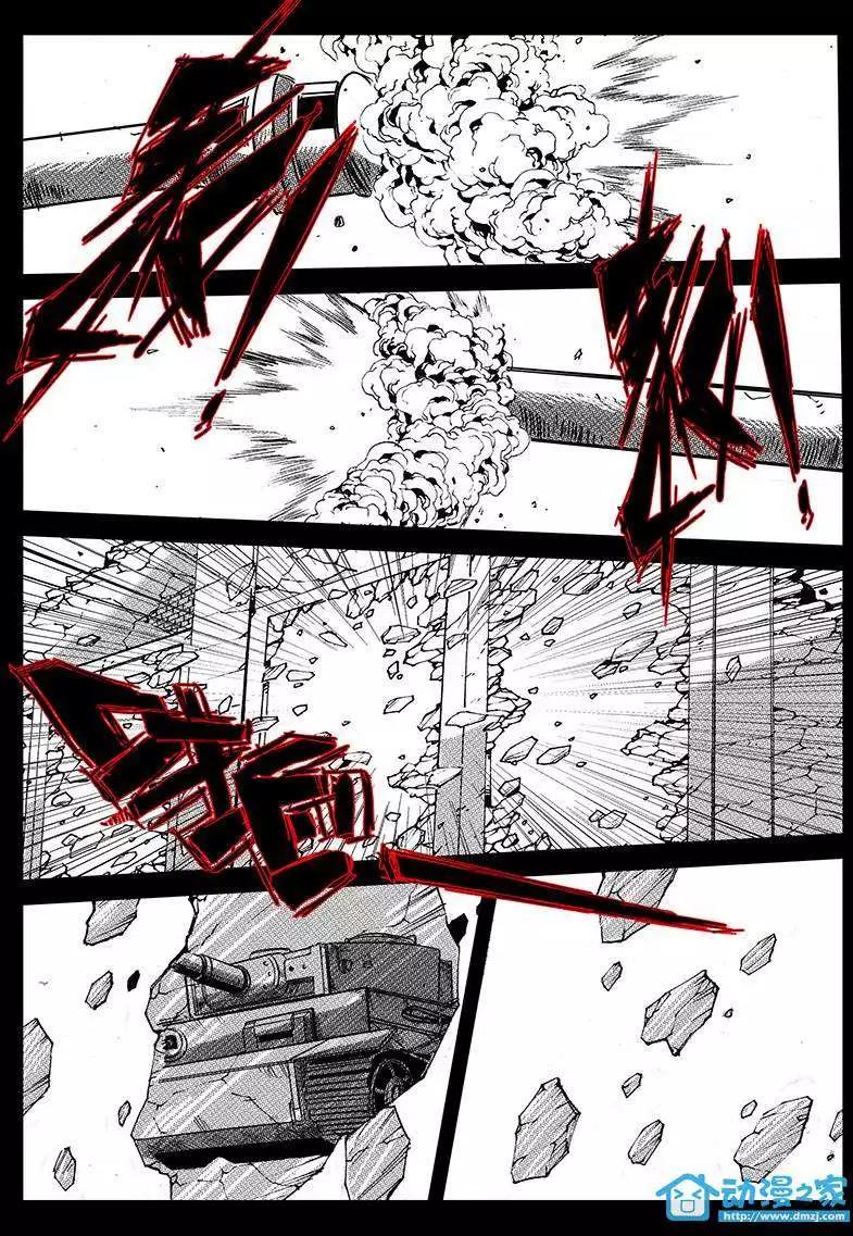 《虎式》第17回 第22页