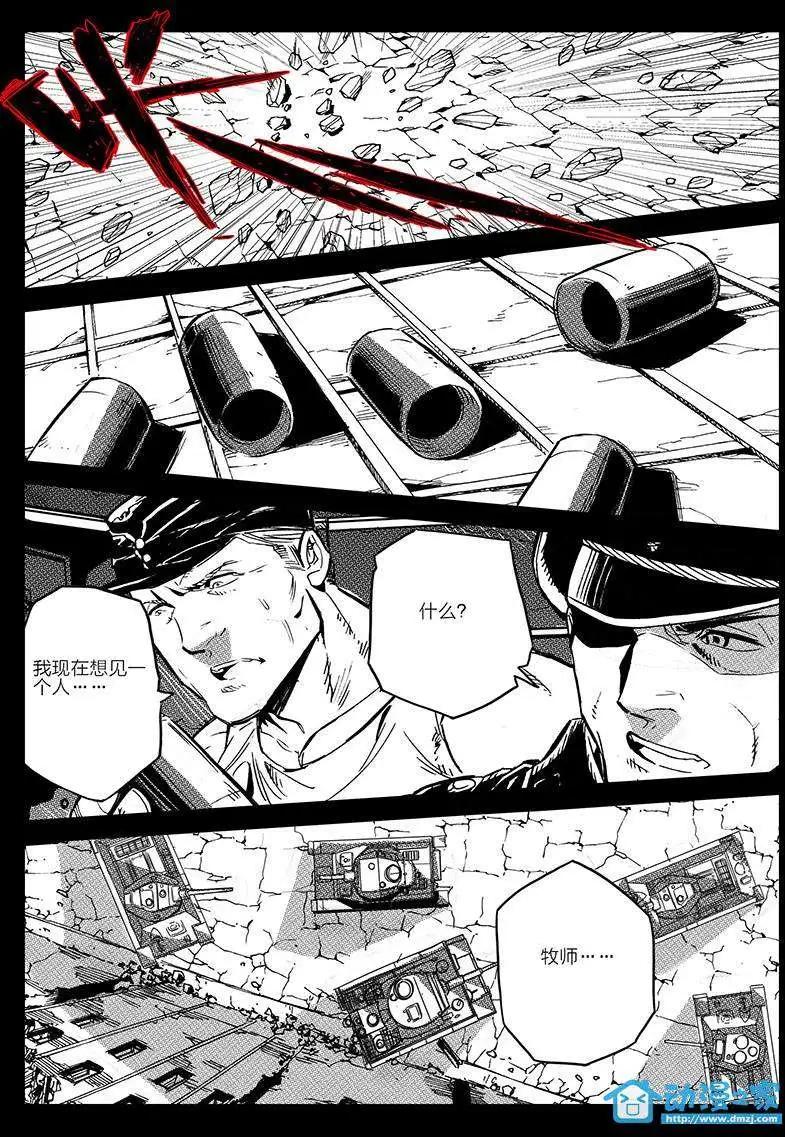 《虎式》第17回 第23页