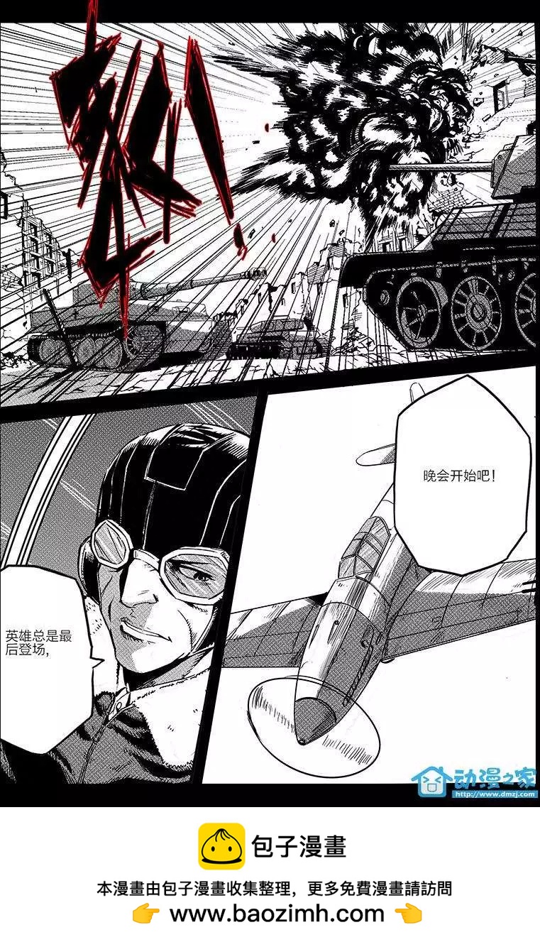 《虎式》第17回 第25页